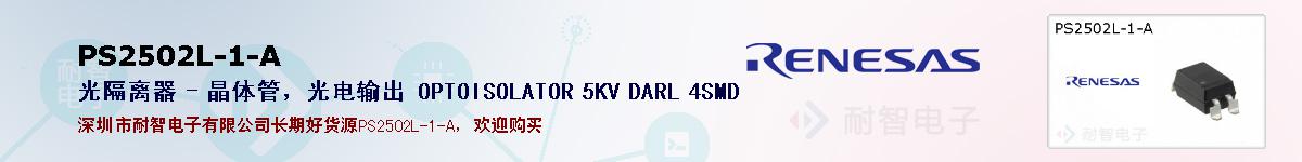 PS2502L-1-Aıۺͼ