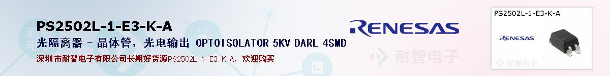 PS2502L-1-E3-K-Aıۺͼ