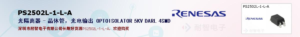 PS2502L-1-L-Aıۺͼ