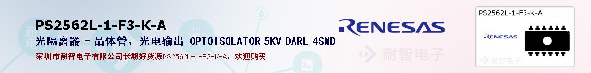 PS2562L-1-F3-K-Aıۺͼ