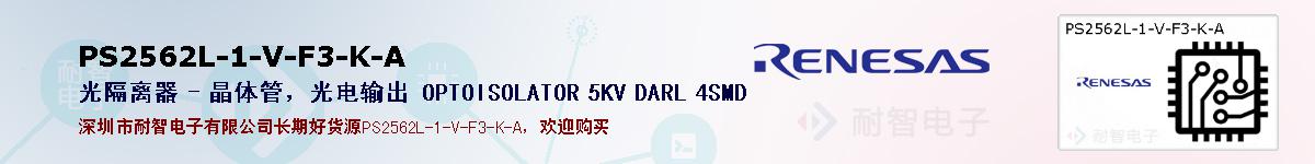 PS2562L-1-V-F3-K-Aıۺͼ