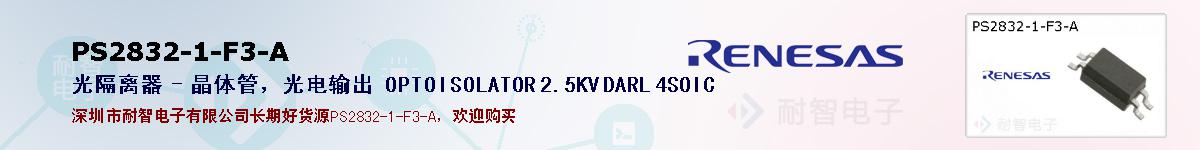 PS2832-1-F3-Aıۺͼ