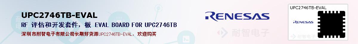 UPC2746TB-EVALıۺͼ