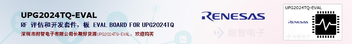 UPG2024TQ-EVALıۺͼ